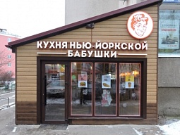 Кафе 4х4м по адресу г. Владимир